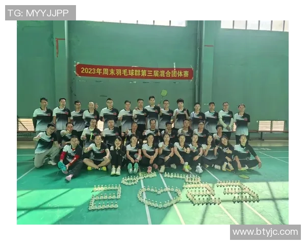 北京羽毛球队的团队协作精神与成功之道探讨