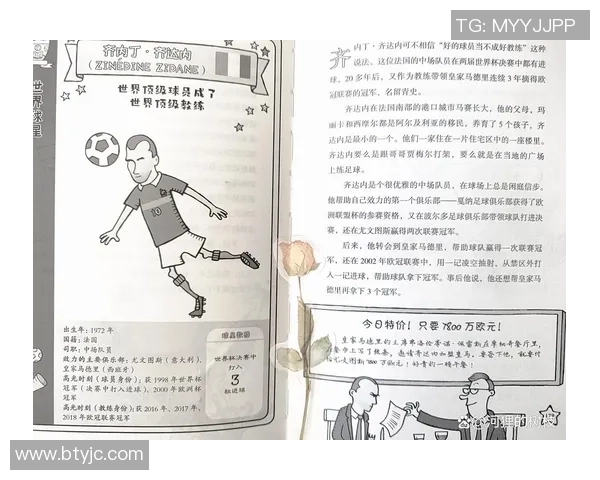 足球明星名字与名字的魅力解析与传奇故事分享